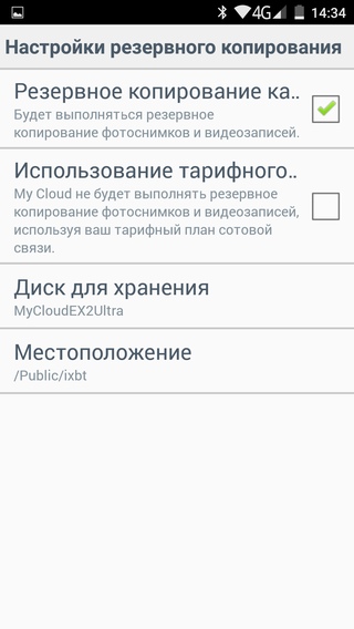 Интерфейс My Cloud