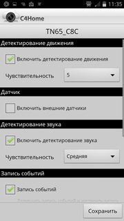IP-камера наблюдения Compro TN65
