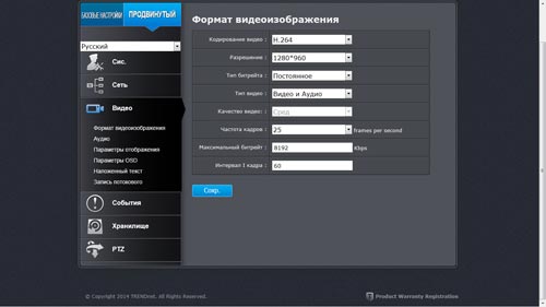 Купольная IP-камера высокого разрешения для систем наружного наблюдения Trendnet TV-IP450PI