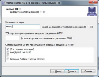 Купольная IP-камера высокого разрешения для систем наружного наблюдения Trendnet TV-IP450PI