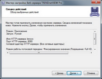 Купольная IP-камера высокого разрешения для систем наружного наблюдения Trendnet TV-IP450PI