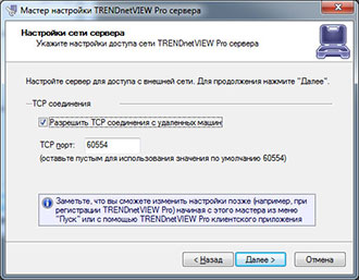 Купольная IP-камера высокого разрешения для систем наружного наблюдения Trendnet TV-IP450PI