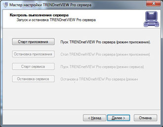 Купольная IP-камера высокого разрешения для систем наружного наблюдения Trendnet TV-IP450PI
