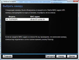 Купольная IP-камера высокого разрешения для систем наружного наблюдения Trendnet TV-IP450PI