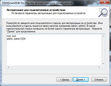 Купольная IP-камера высокого разрешения для систем наружного наблюдения Trendnet TV-IP450PI