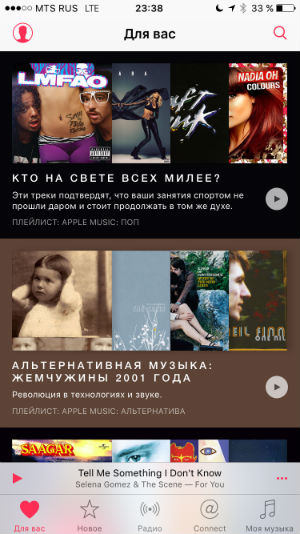 Apple Music на iPhone