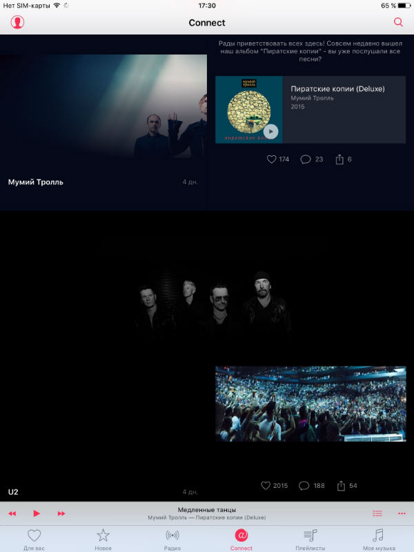 Apple Music Connect на iPad
