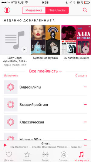 Apple Music на iPhone