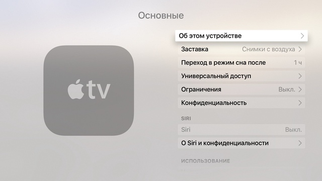 Обзор apple tv 4