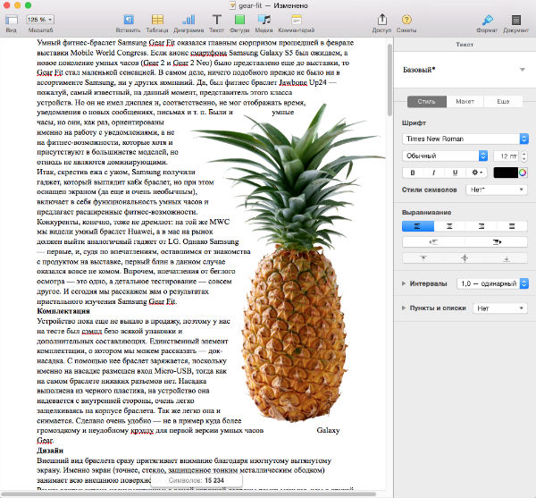 pineapple-pages.jpg