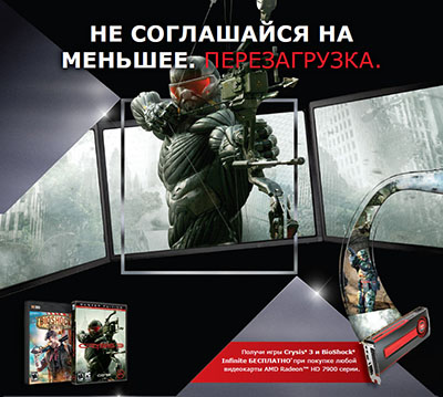 Crysis 3+Bioshock Infinite
