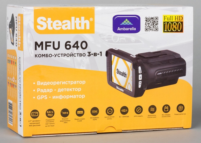 Упаковка Stealth MFU 640