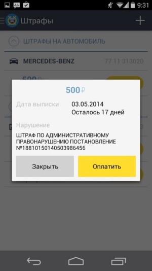 Полезные приложений для андроид в автомобиле Полезные приложений для андроид в автомобиле thumbnail