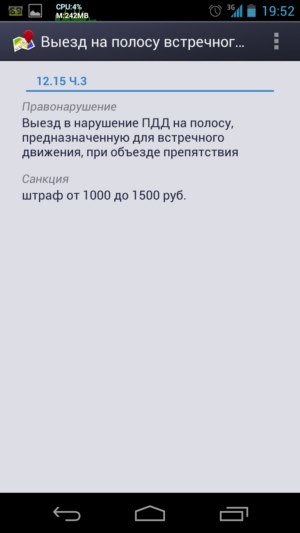 Полезные приложения для android в дорогу Полезные приложения для android в дорогу thumbnail