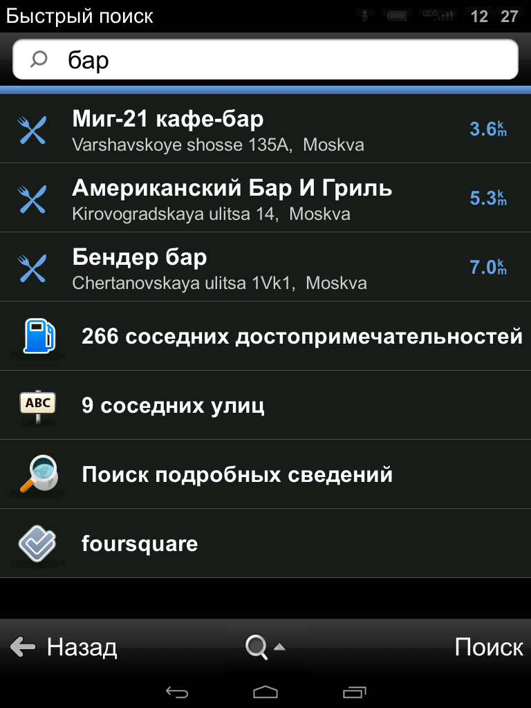 sygic product code crack android