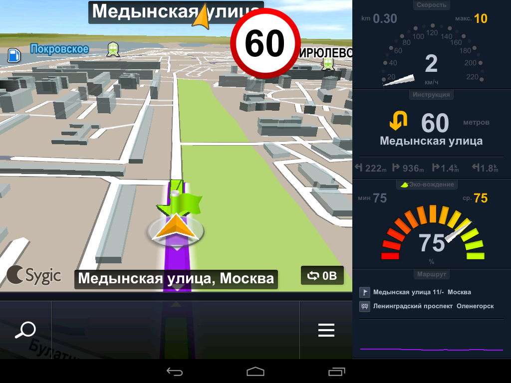 Навигатор сайджик. GPS navigation manual на русском. Sygic Premium+. Sygic GPS Москва. Навигатор можно включить