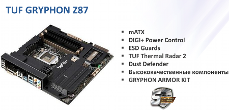 tuf gryphn z87, имиджевый продукт
