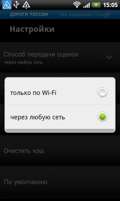 Дороги России &mdash; настройки