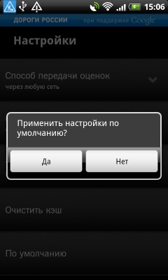 Дороги России &mdash; настройки