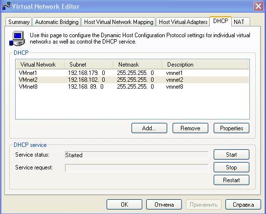 Настройки DHCP-сервера