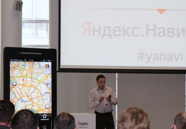 презентация Яндекс.Навигатор
