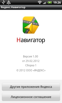 Яндекс.Навигатор в Андроид Маркет