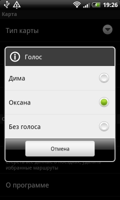Яндекс.Навигатор голосовое сопровождение