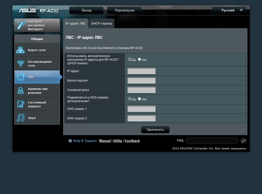 веб-интерфейс Asus RP-AC52