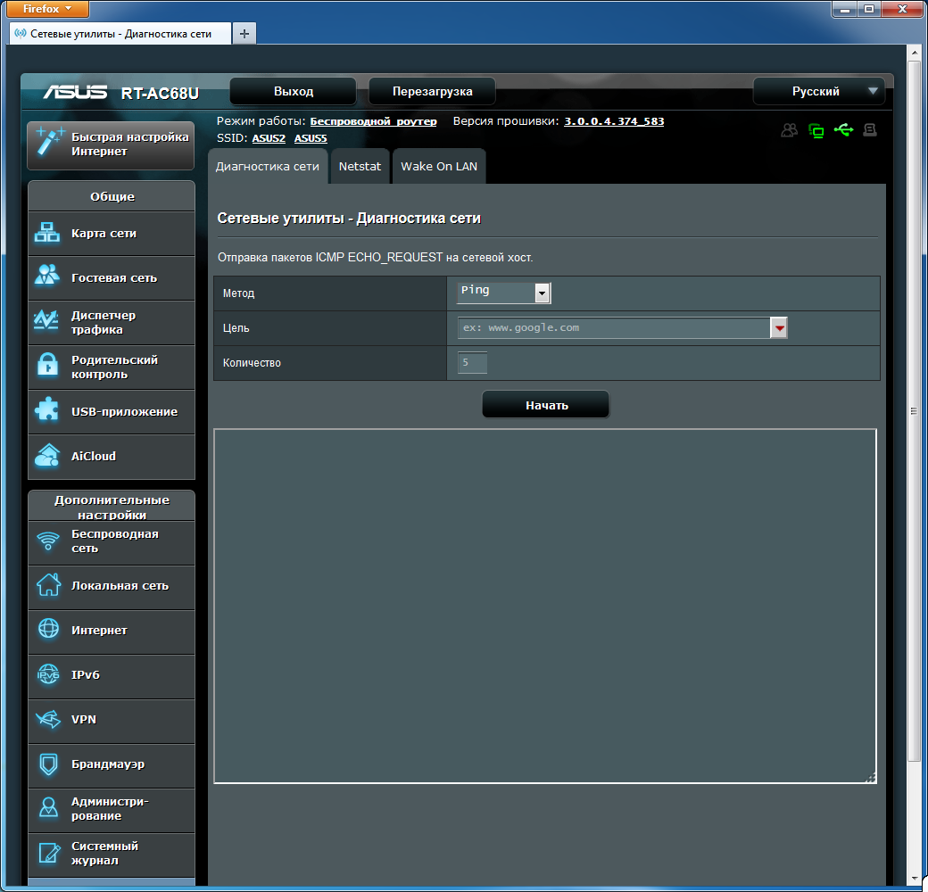 Утилиты для роутера. Раздача wifi. Утилиты для роутера. 1. Сетевые утилиты.