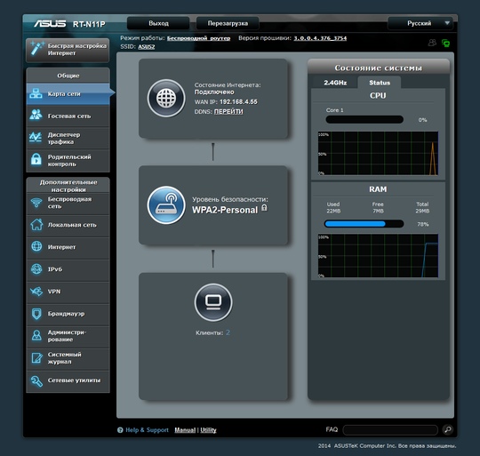 Настройка Asus RT-N11P