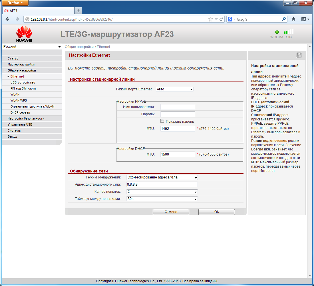 адрес роутера хуавей. адрес роутера хуавей. Huawei роутер обозначения. 1. адрес роутера хуавей.