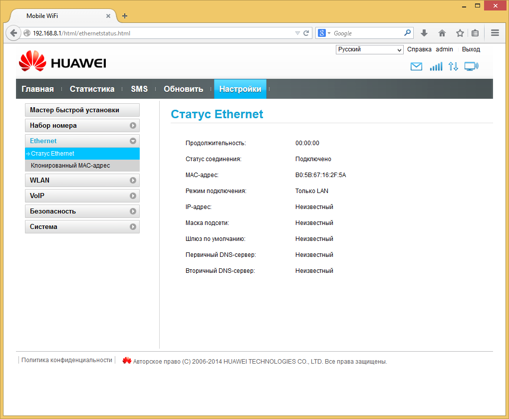 Настройка huawei gt 4. DNS Huawei роутер. Wi-Fi роутер Huawei AX IPTV. Роутер WIFI Хуавей ах2. Обозначения на роутере Huawei.