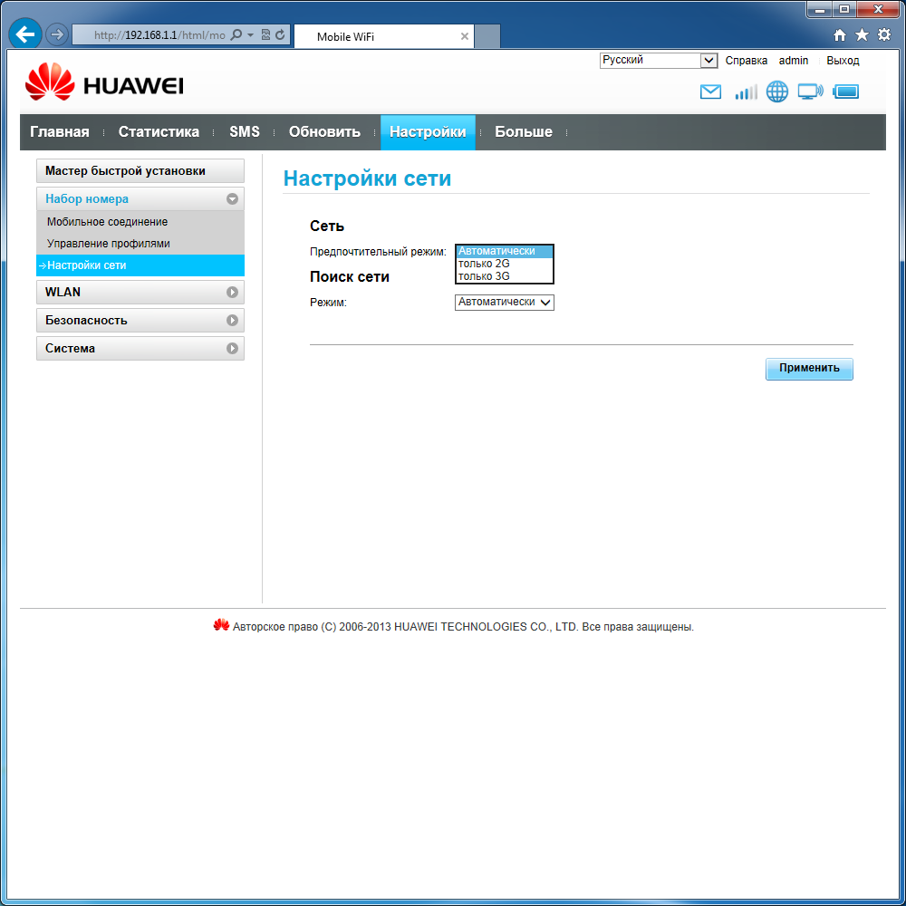 8. Wifi роутер 4g модем huawei. веб интерфейс хуавей роутер. Web интерфейс lte роутер huawei. мобильный роутер huawei e5573.