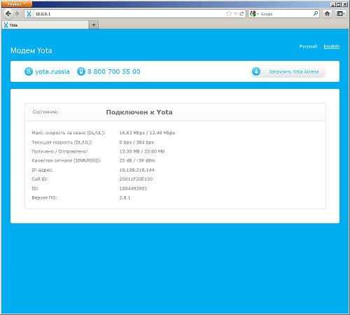 Страница статуса Yota 4G