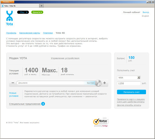Выбор тарифного плана Yota 4G