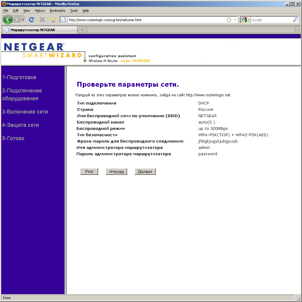 Кнопка ресет на схеме роутере netgear wnr2200. Характеристики роутера netgear. Роутер netgear wnr1000 характеристики. Как изменить протокол роутера. Порты на роутере нетгеар.