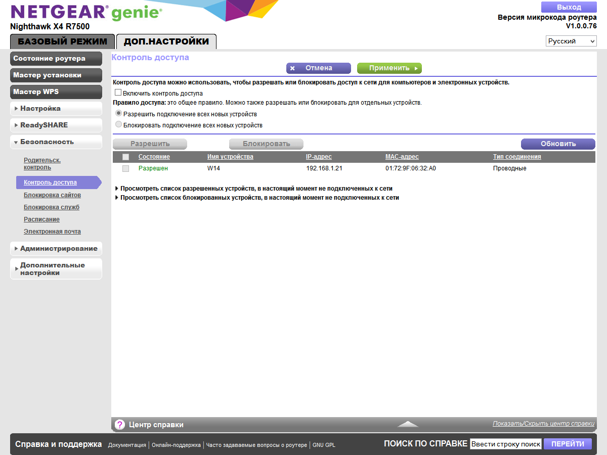 Netgear n150 wireless router wnr1000. Характеристики роутера netgear. Netgear router wnr1000v2 характеристики. Роутер нетгир wnr 2000. Терминальные команды netgear r7000 инструкция.