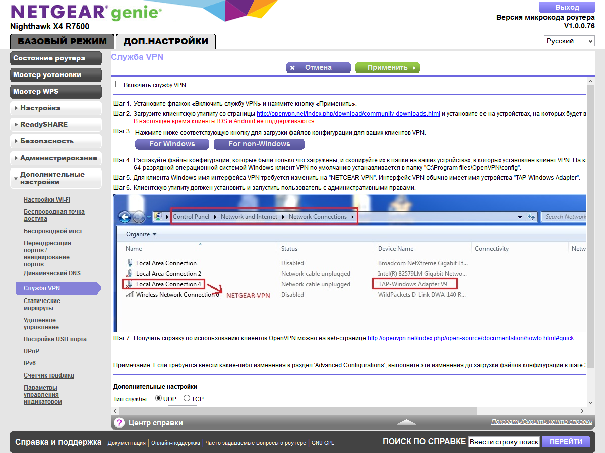 Характеристики роутера netgear. Как подключить роутер нетгир на виндовс 10. Wi-fi роутер netgear wndrmac. Netgear 1000 настройка. Схемы netgear.
