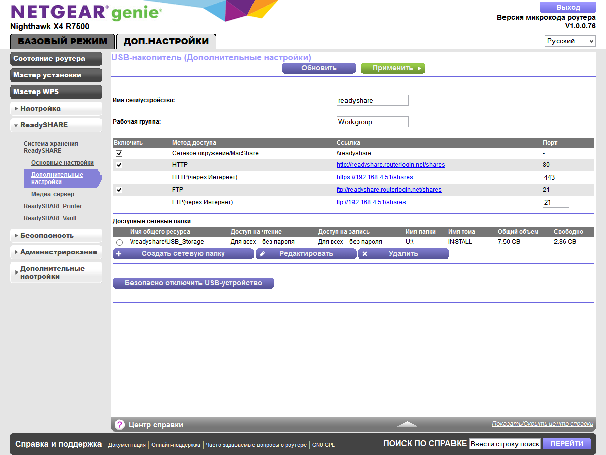 Маршрутизатор netgear jwnr2000 схема. Netgear n150 wireless router wnr1000. Netgear 100mb. Netgear v1 и v2 чем отличается. Роутер netgear wnr1000 инструкция.