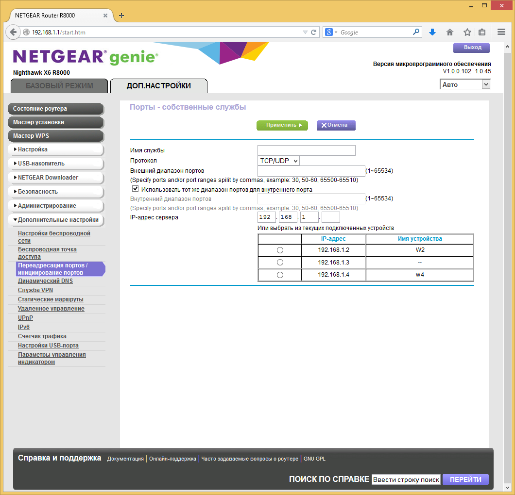 Характеристики роутера netgear. Обозначение на роутере 1 из 4 цифр netgear. Роутер netgear wnr1000 синий. Характеристики роутера netgear. Характеристики роутера netgear.