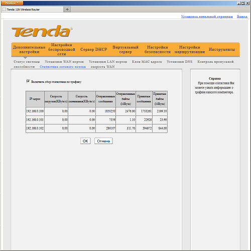 Настройка Tenda N3