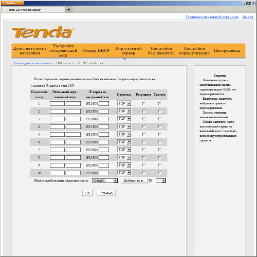 Настройка Tenda N3