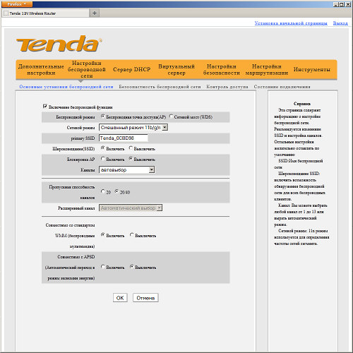 Настройка Tenda N3