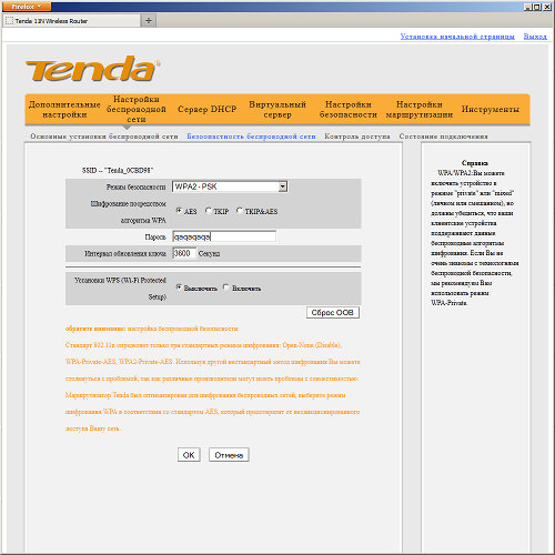 Настройка Tenda N3