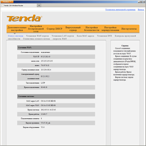 Настройка Tenda N3