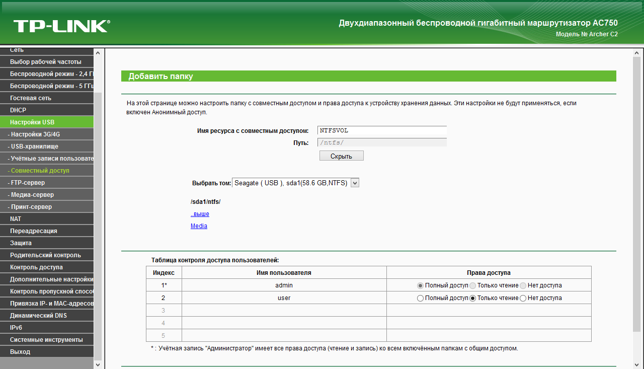 Настройка роутера tl-mr3420. Технические характеристики роутера tp-link c7b7f6. Tp link роутер кабель wan. Tp link 841nd настройка. Контроль пропускной способности на роутере tp-link archer c20.