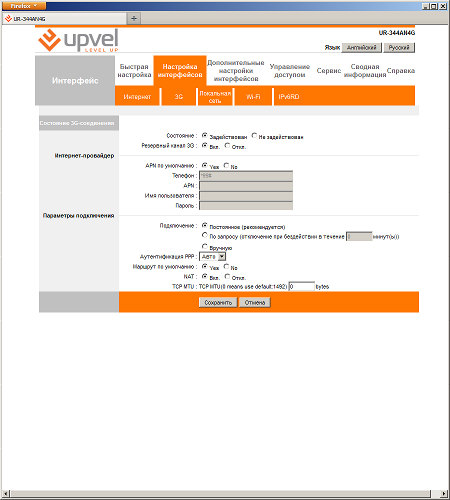 Настрока роутера Upvel UR-344AN4G