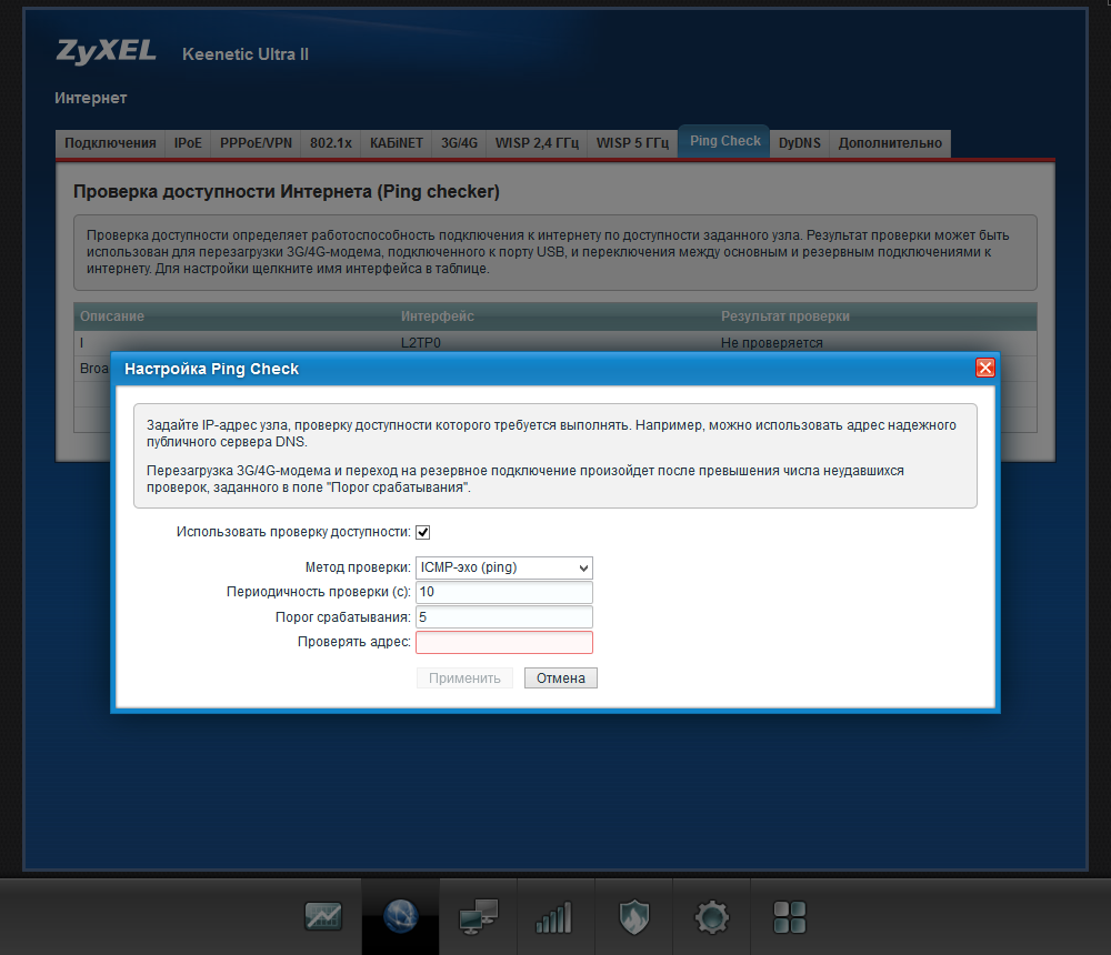 Keenetic подключить интернет. Подключение модема ZYXEL. Keenetic Ultra ревизии. Keenetic Ultra II фото. Роутер проверка доступности интернета.