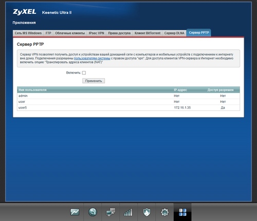Настройка Zyxel Keenetic Ultra II
