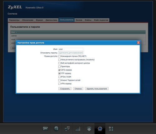 Настройка Zyxel Keenetic Ultra II